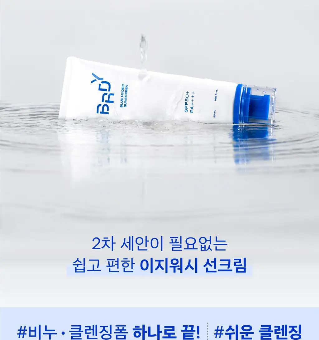 [고수분 쿨링 선케어] 블루 수분 선크림 상세페이지 14